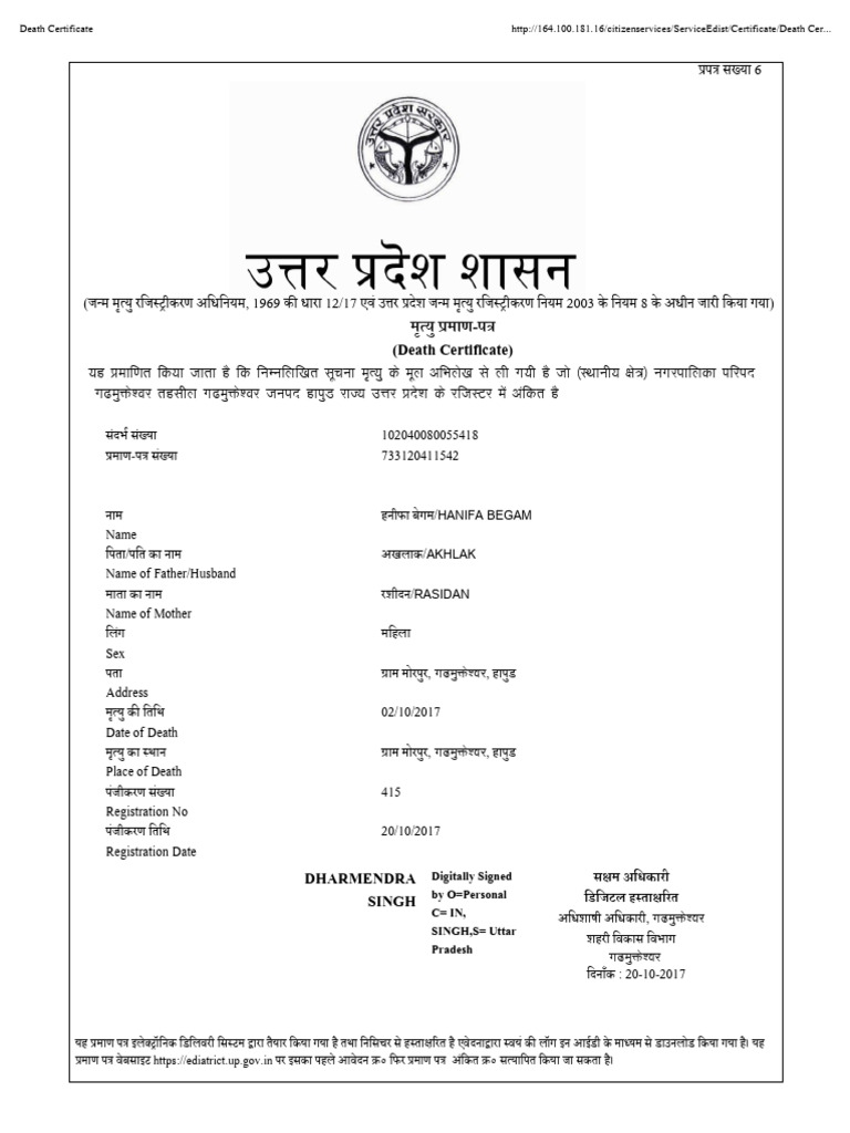 Death Certificate FORMAT HANIFA BEGAM | PDF