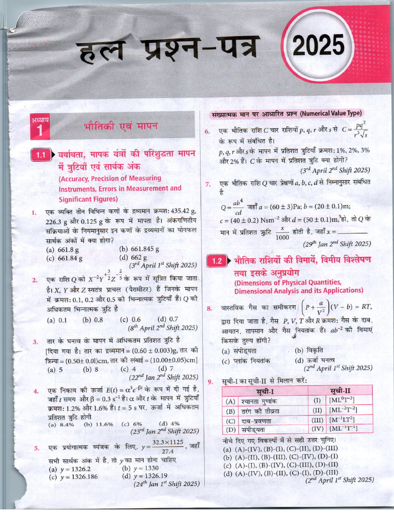 Physics JEE Mains 2025 (Hindi) | PDF