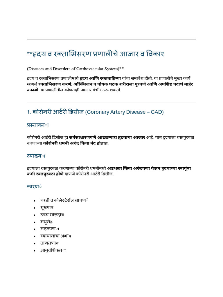 CAD- Marathi Notes | PDF
