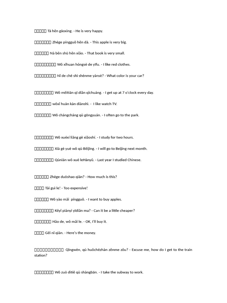 口语练习speaking Practice | PDF