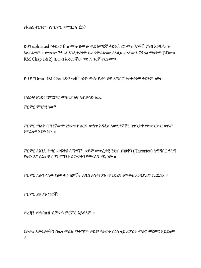 RM 1 | PDF