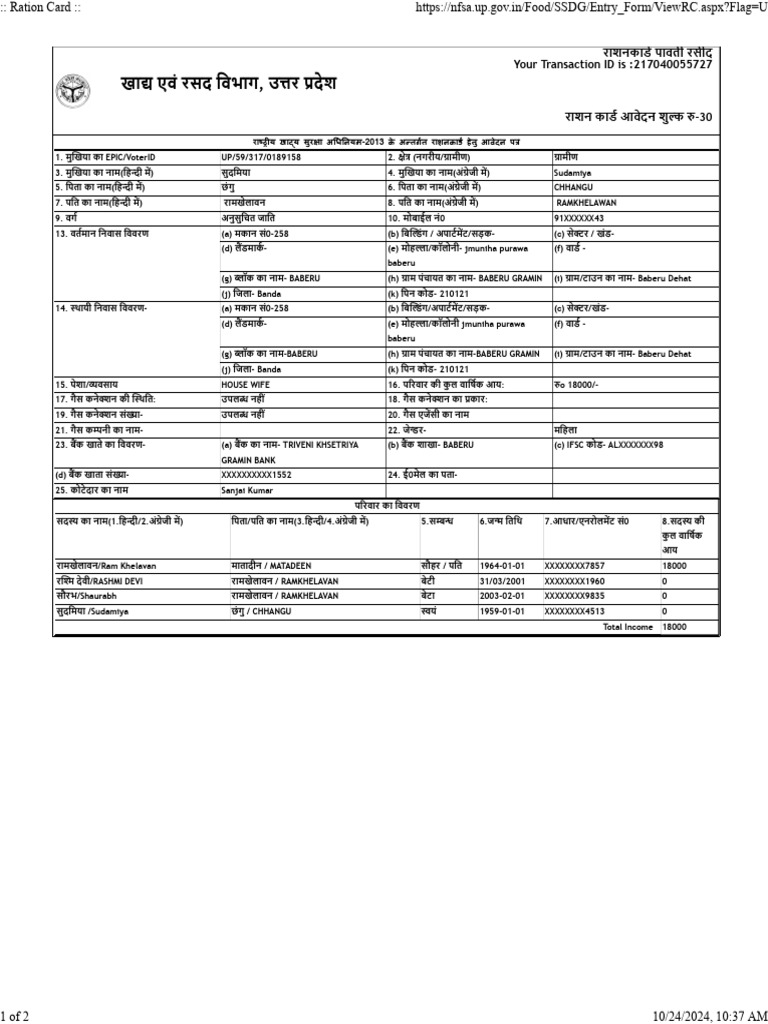 Rason Card Sudamiya | PDF