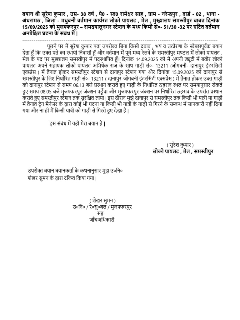 Suresh Train Driver | PDF