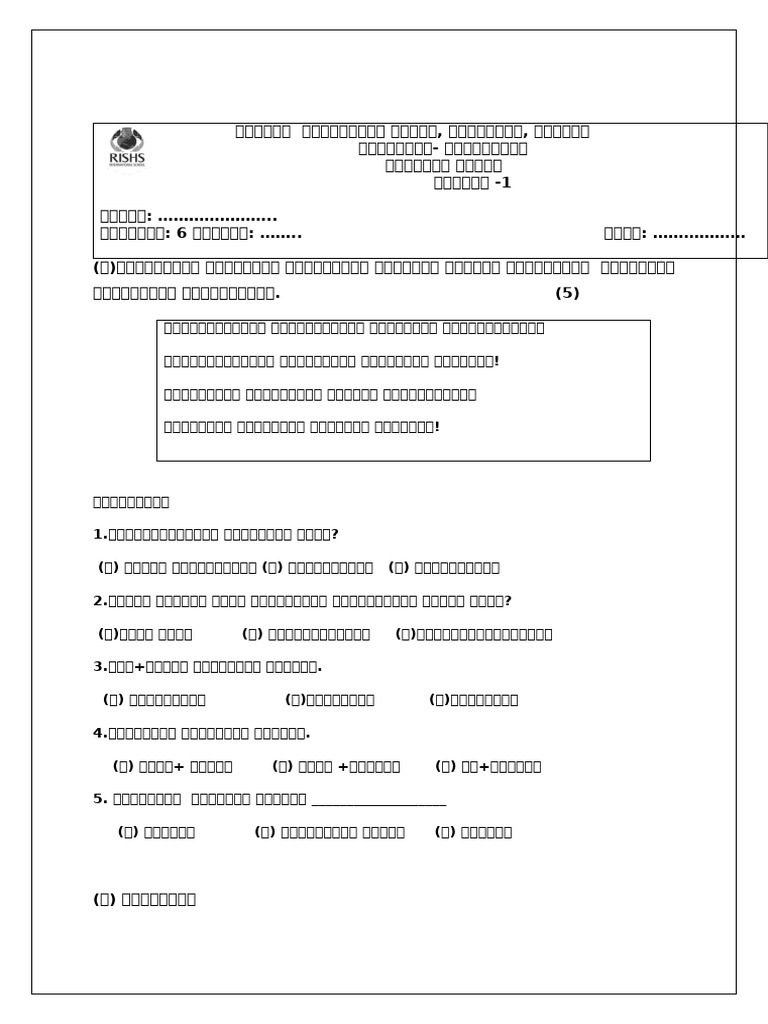 PA4 Work Sheet -1( Test -1) | PDF