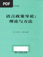 周文中与中国音乐史探讨| PDF