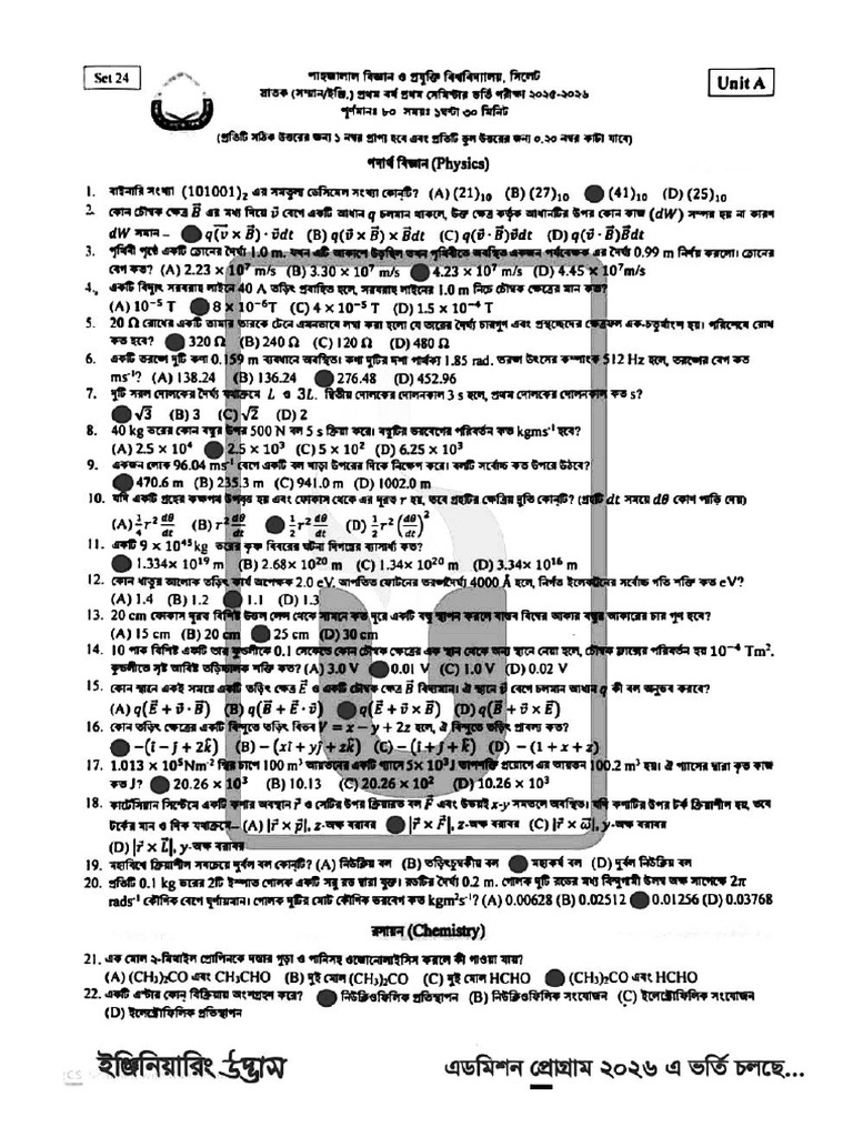 SUST Admission Question (Solve) | PDF