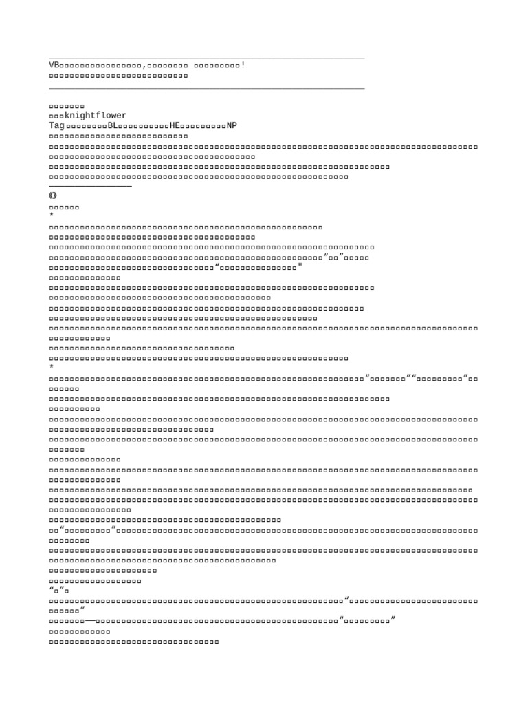 番全《攀龙附凤》byknightflower | PDF