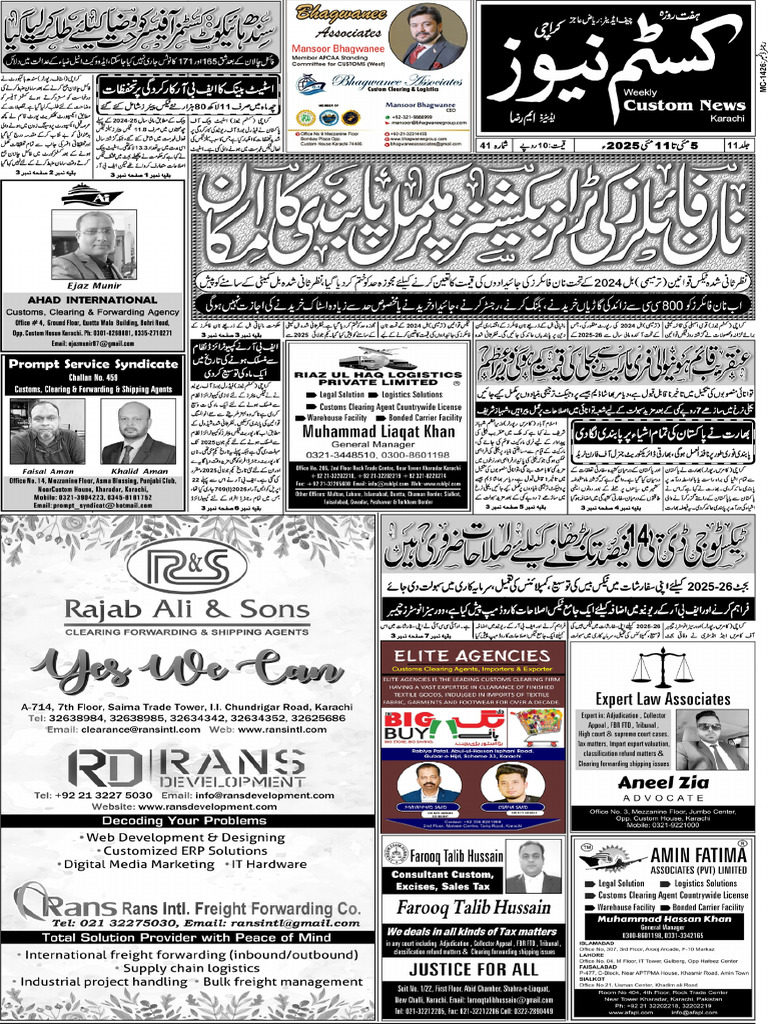Custom News 4 | PDF