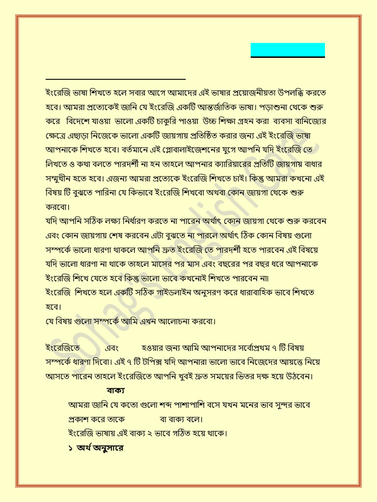 Lecture-01 (How To Start Learning English) | PDF