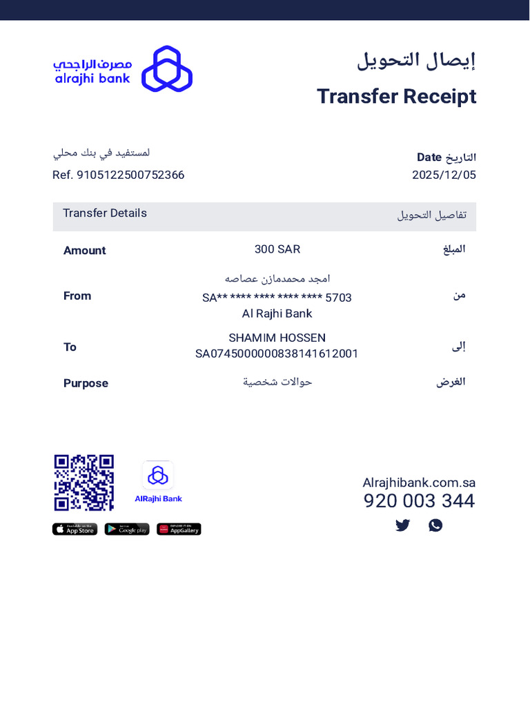 Transfer Receipt 3699394000869457314 | PDF
