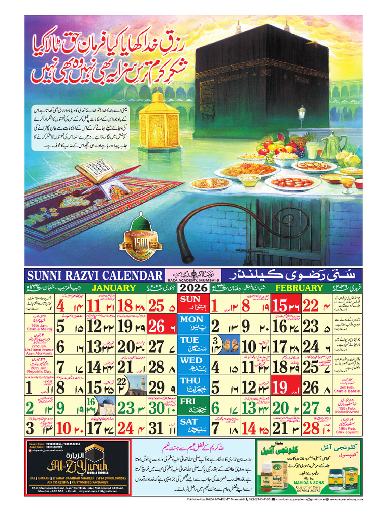 Sunni Razvi Calendar 2026 | PDF