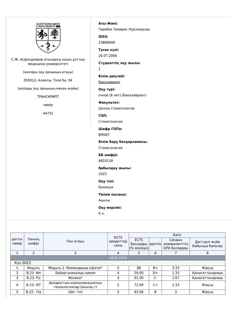 Transcript Request | PDF