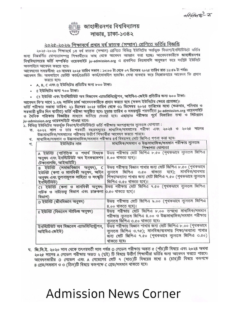 JU Admission Circular 2025-26 | PDF