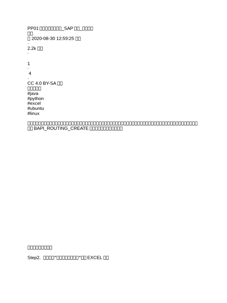 PP01工艺路线批量导入 | PDF