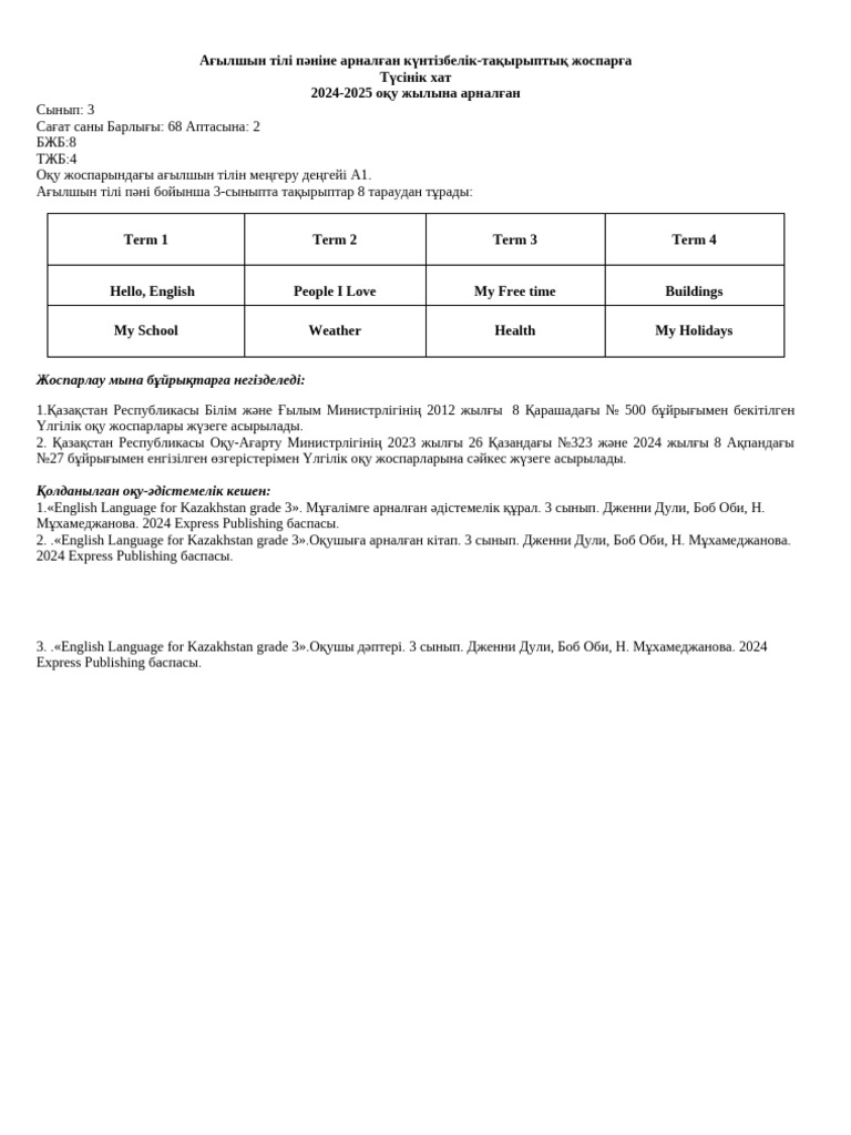 3rd Grade English Curriculum Plan 2024-2025 | PDF | Word | Plural
