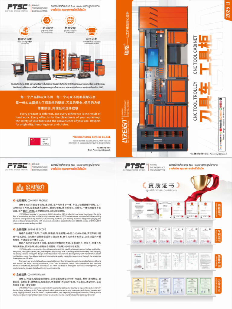 2025 LYREIGN CNC Tool Holder Rack E-Catalog Full Version | PDF