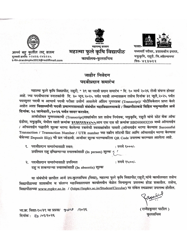 Notification 39th Convocation | PDF