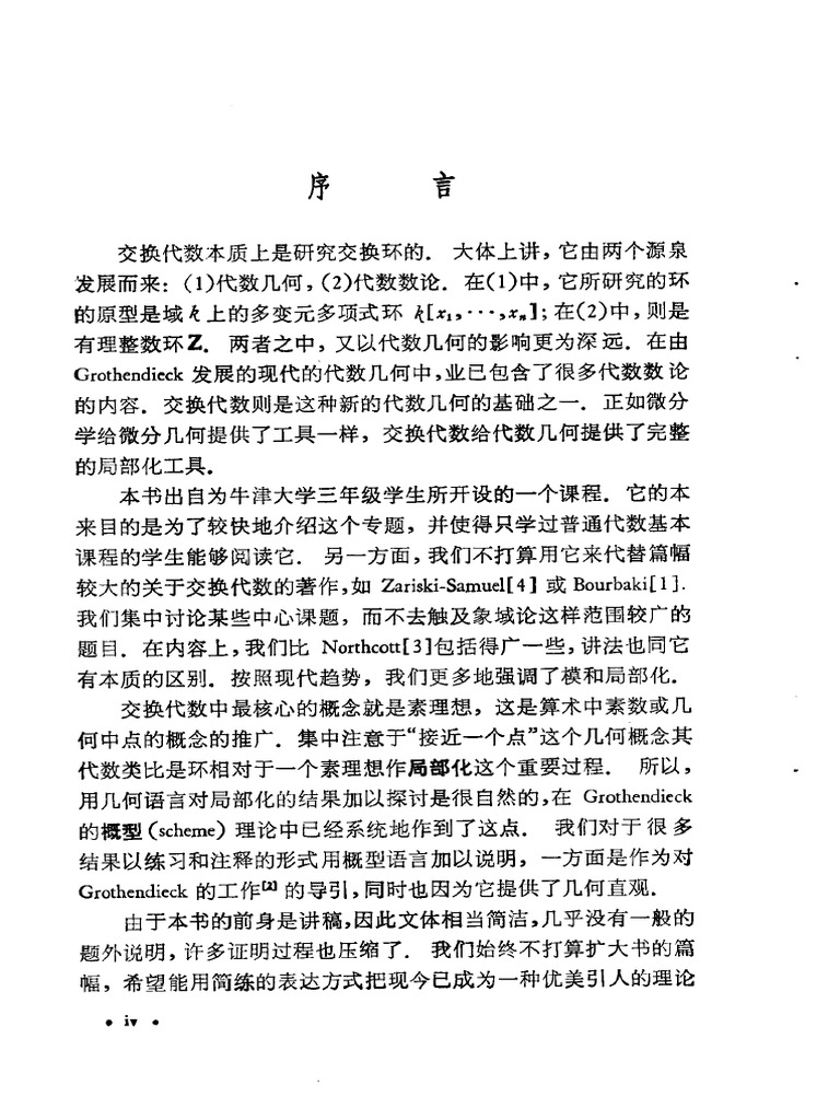 Atiyah中文 | PDF