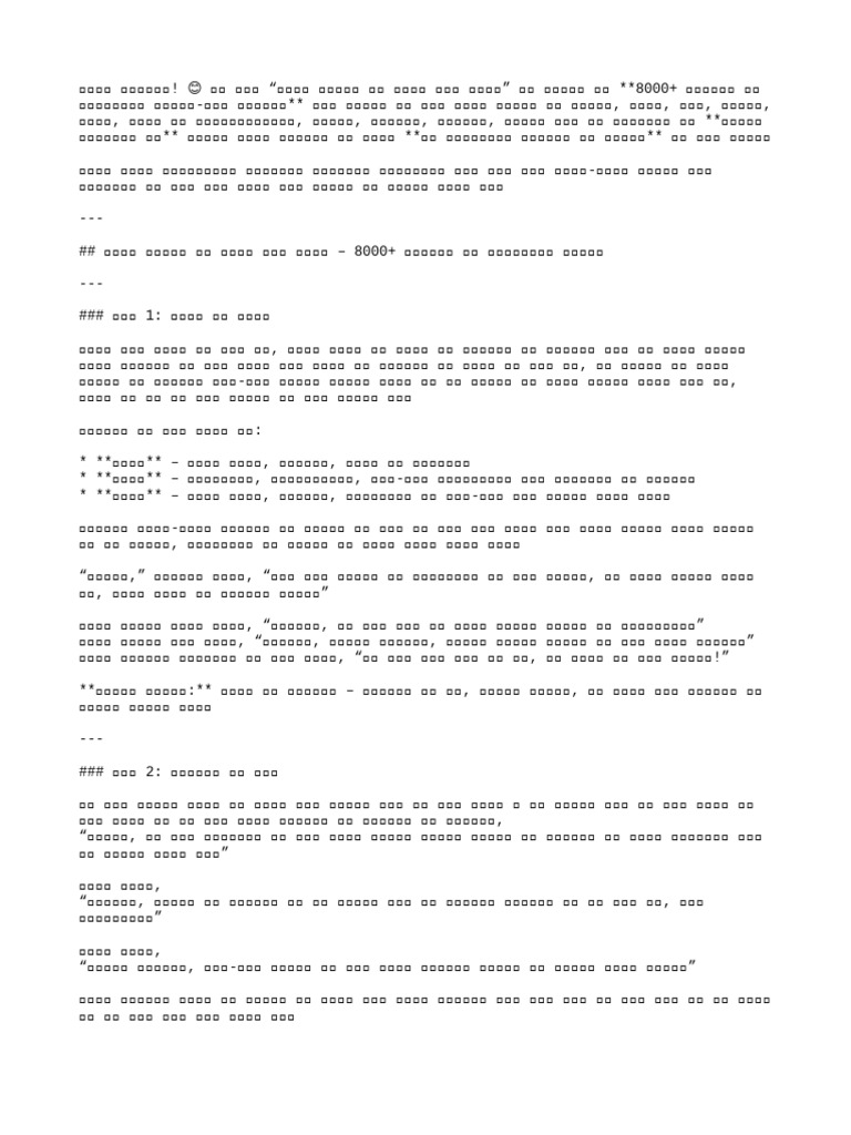 text 7 | PDF