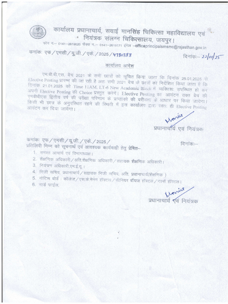 Elective Posting 1736753566613 | PDF