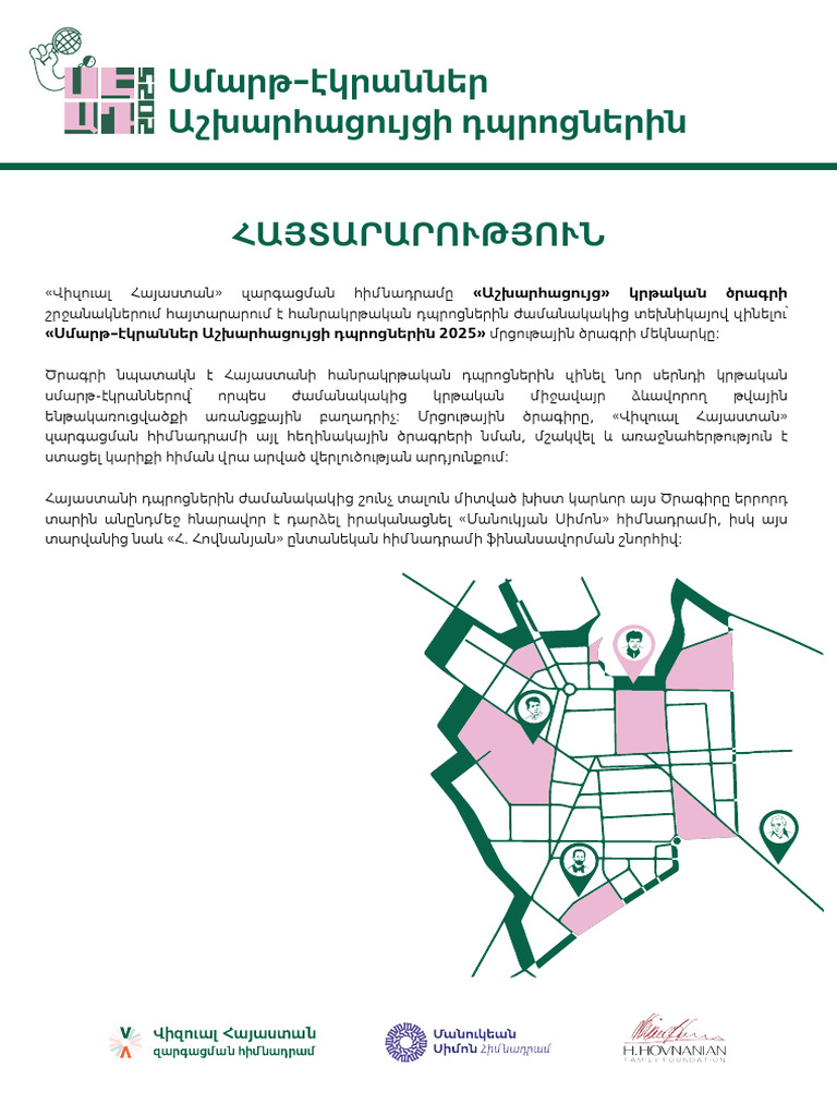 Sead 2025 | PDF