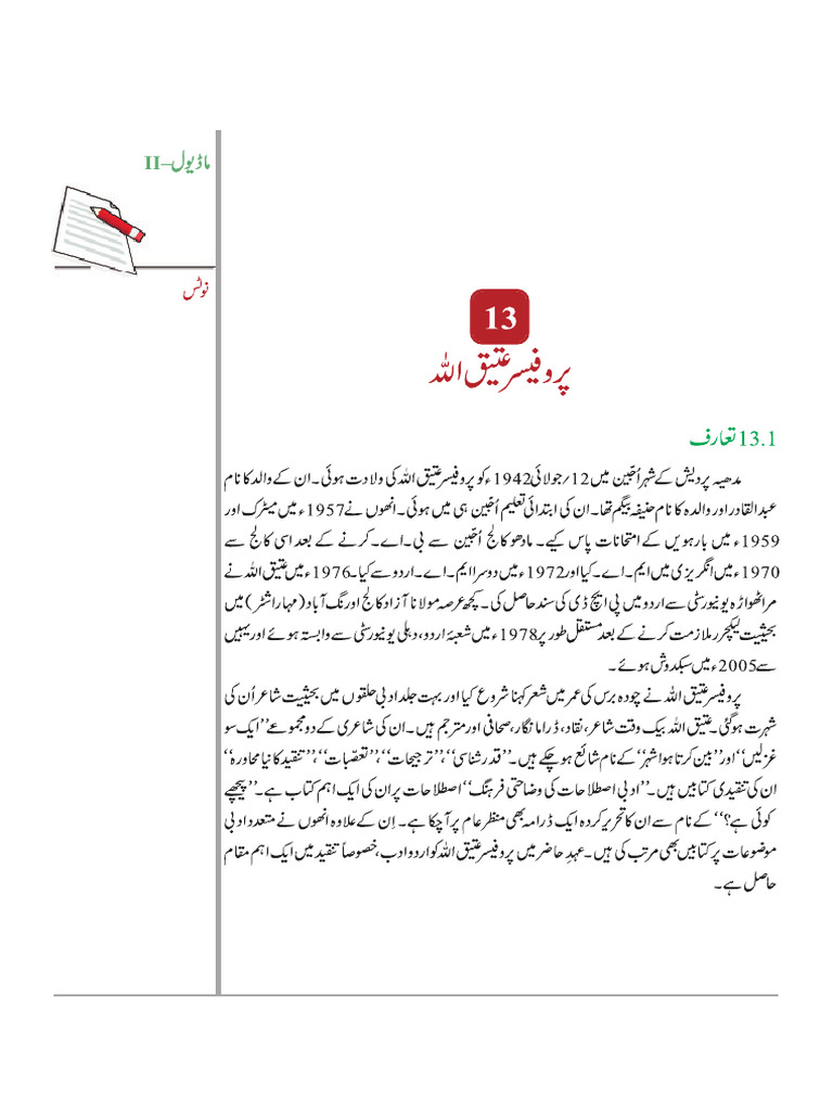 Chapter 13 | PDF