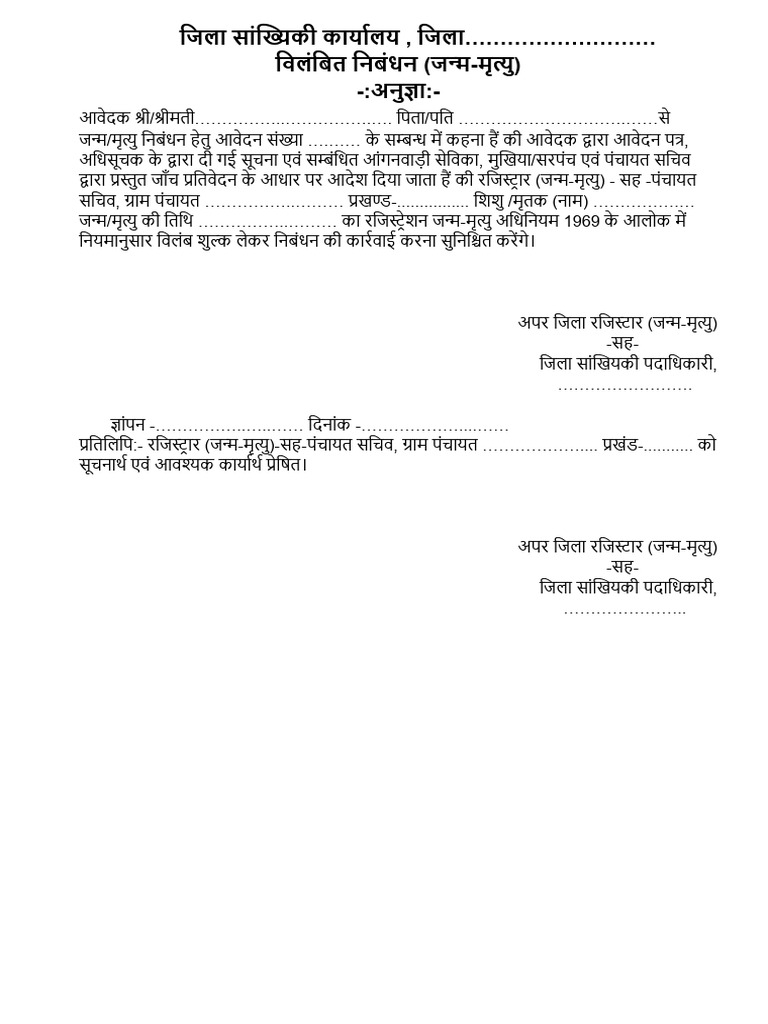Bihar Janam Praman Patra Form | PDF