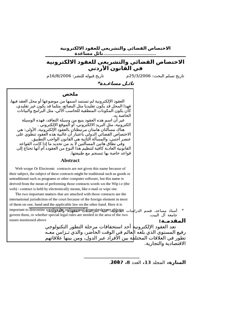 1385 2 | PDF