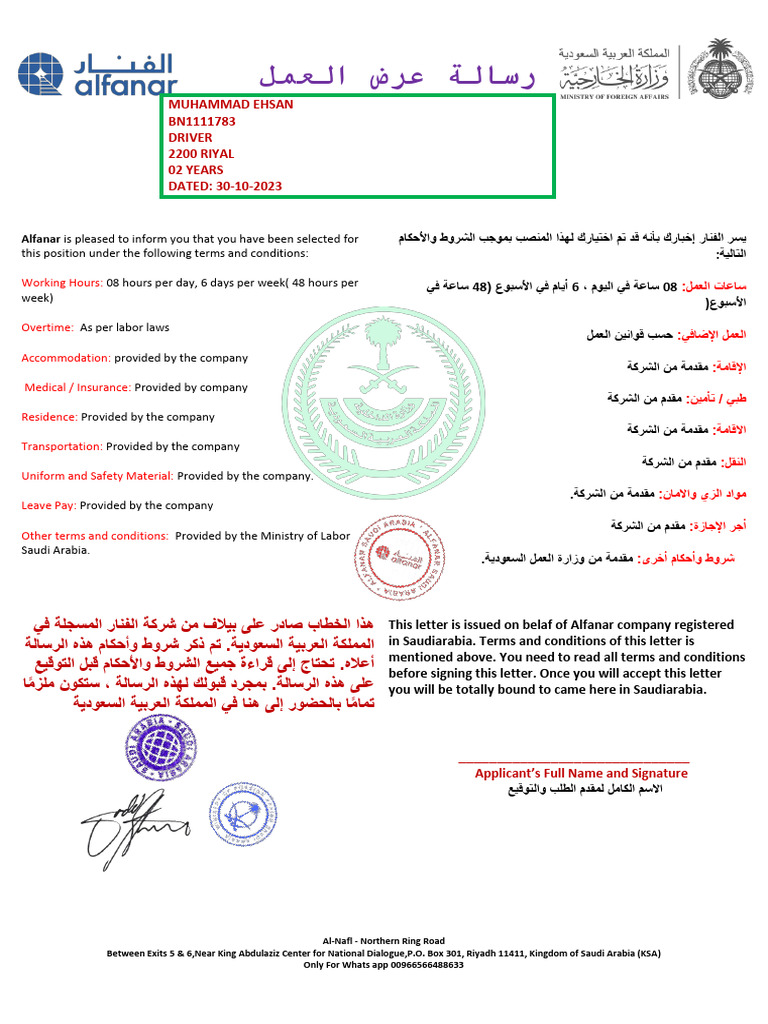 Muhammad Ehsan | PDF