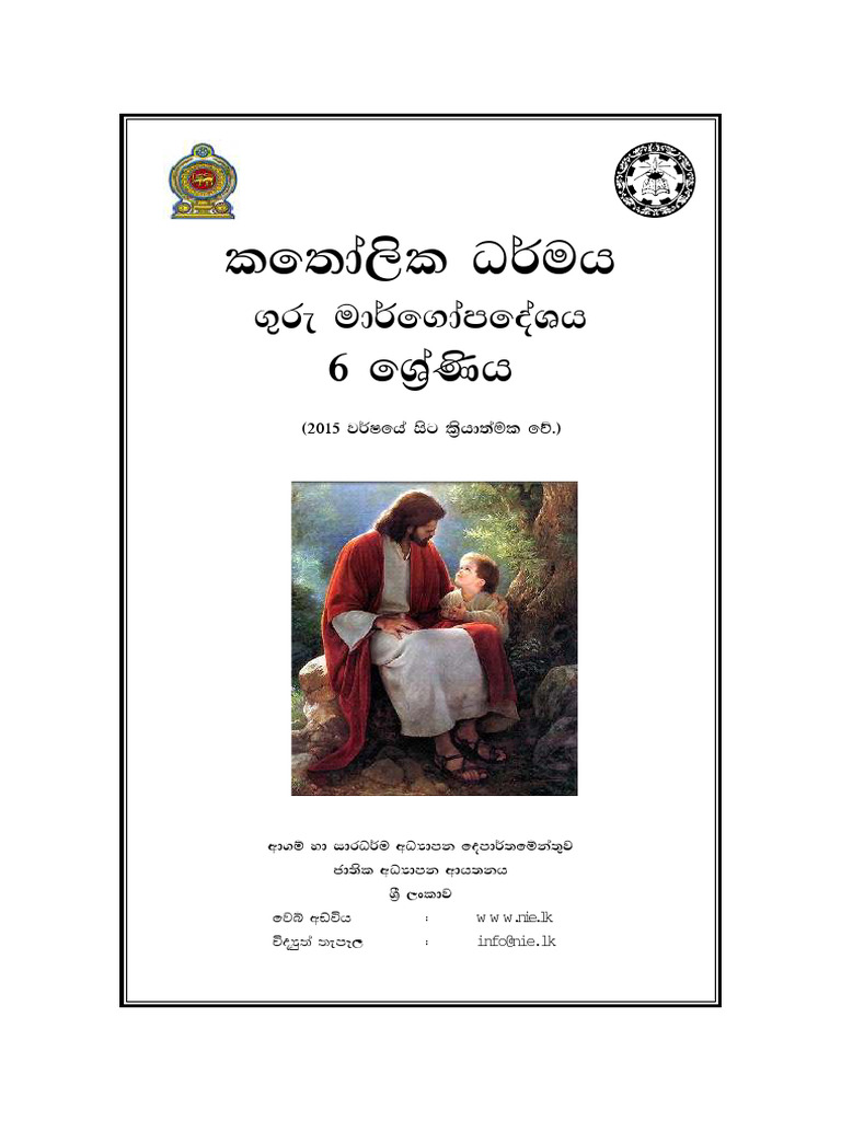 2015 Educational Document Overview | PDF