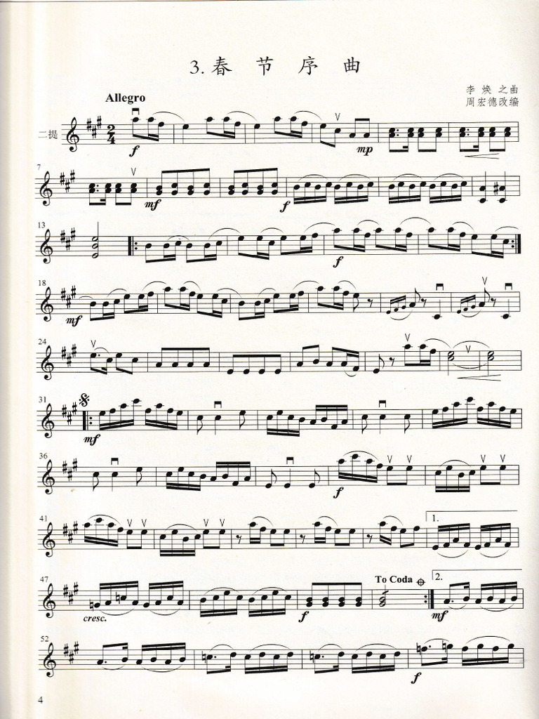 Chun Jie V2 | PDF