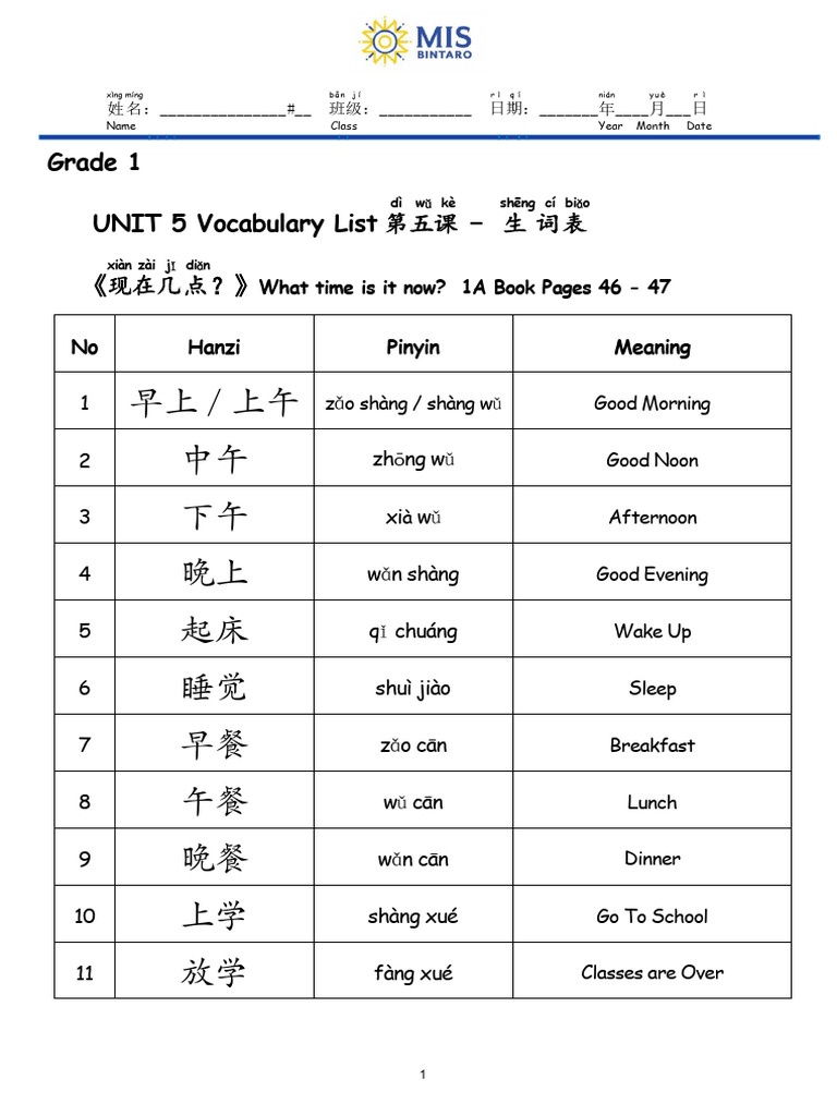 Mandarinj Grade 1 Term 3 | PDF