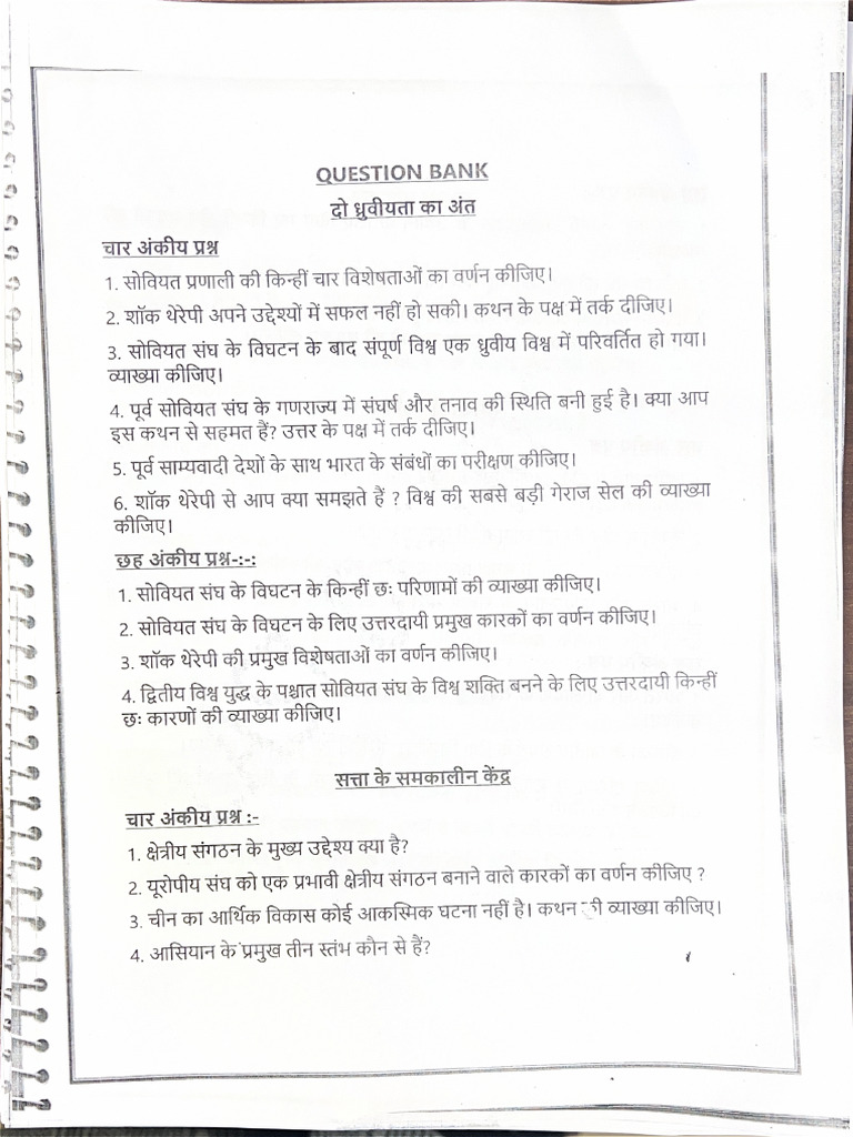 Question Bank | PDF