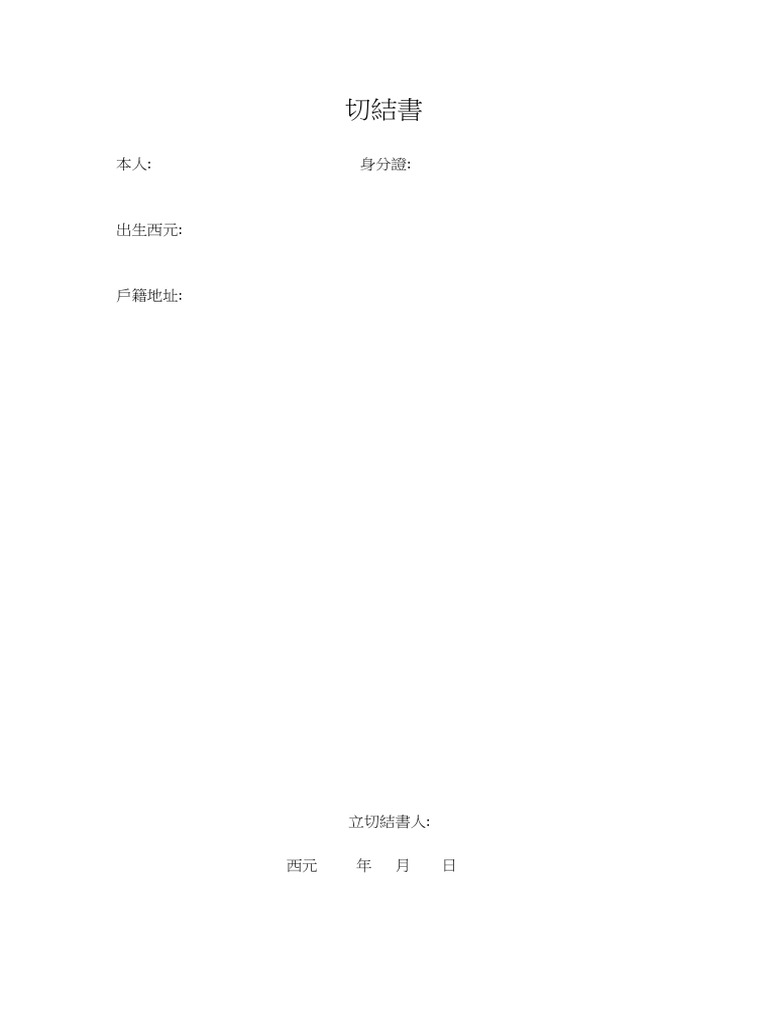 新增 Microsoft Word 文件 | PDF
