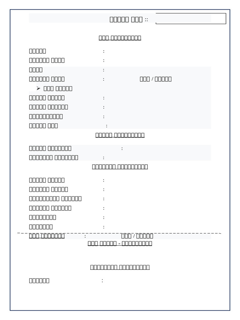 Tamil Biodata Format | PDF