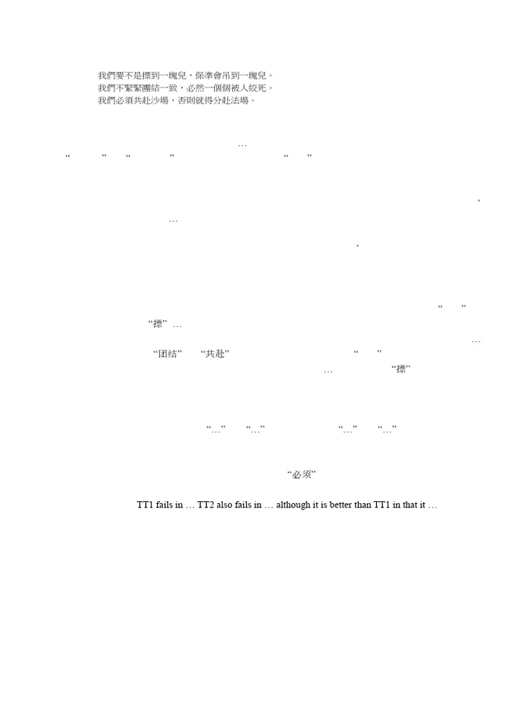 Exemplary TC Case 4 | PDF | Translations | Communication