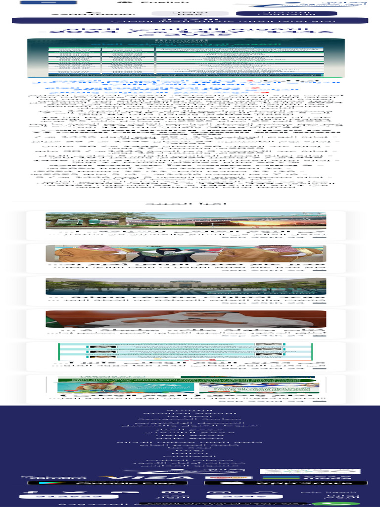 التقويم الدراسي للعام 1446- 1447 هـ 2024- 2025 م | PDF