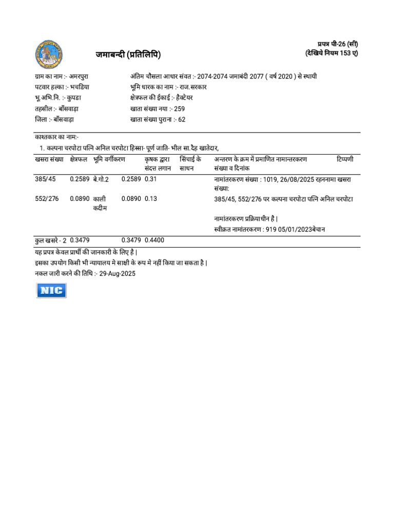 List of Supporting Document For Aadhaar Enrolment and Update | PDF