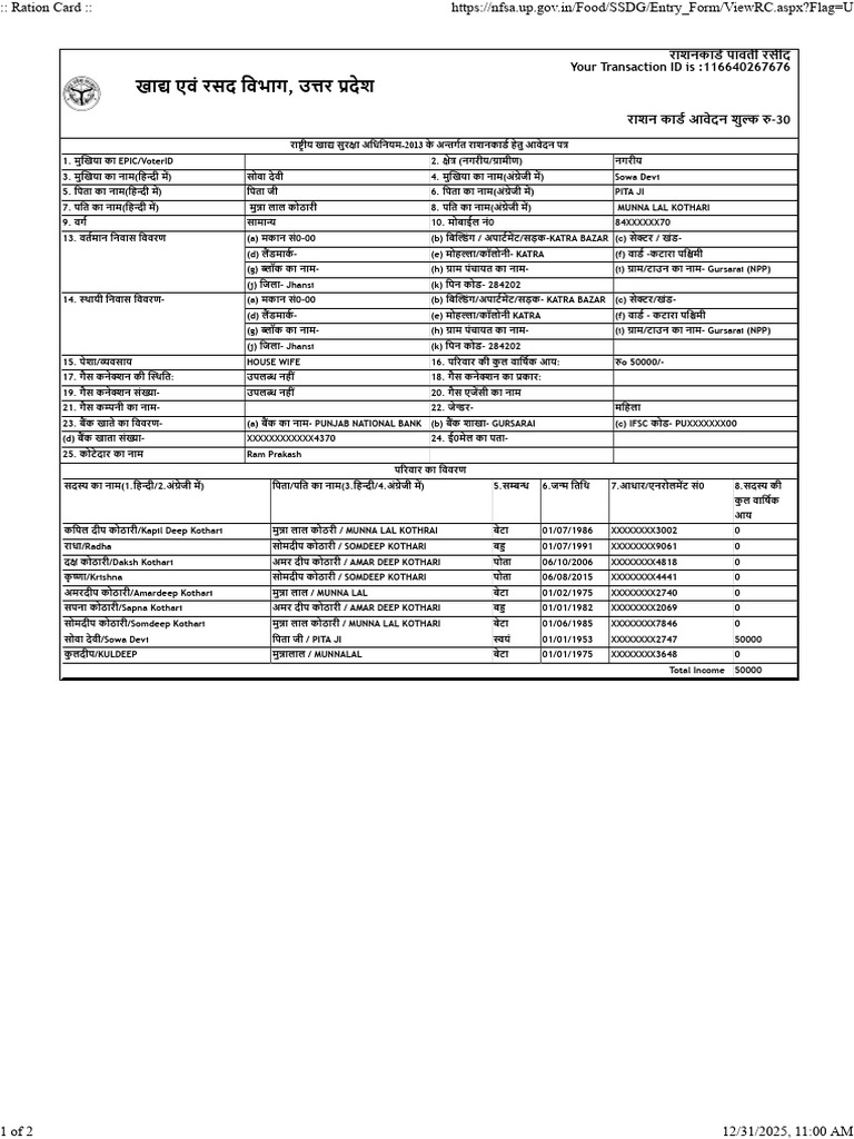 Ration Card | PDF