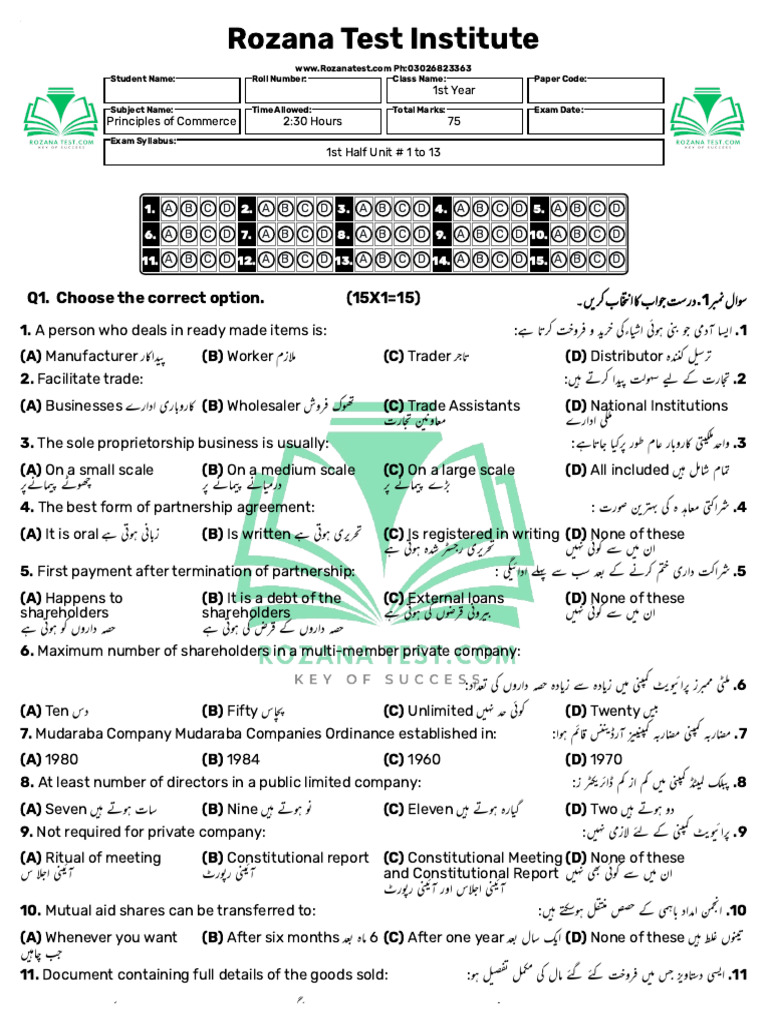 1st Year Principal of Commerce Half Book Full Book Test | PDF