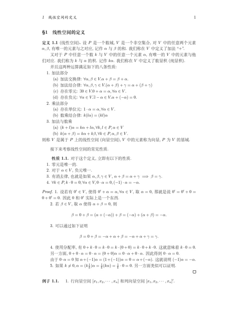 ch4 | PDF