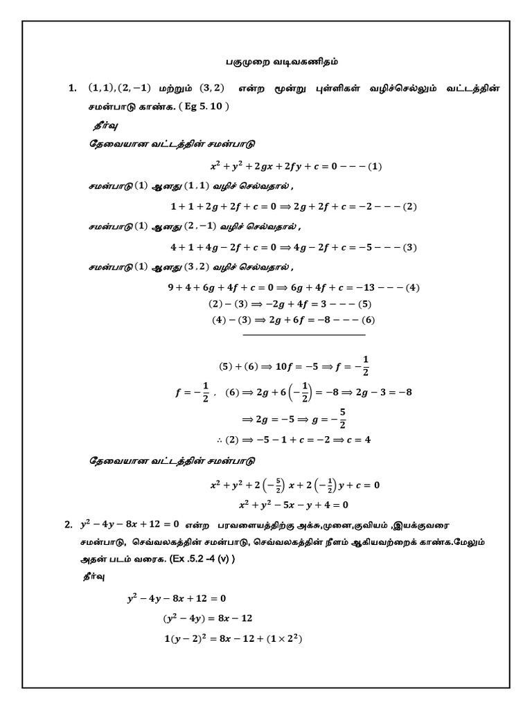 12 th 5 th unit 5MT | PDF