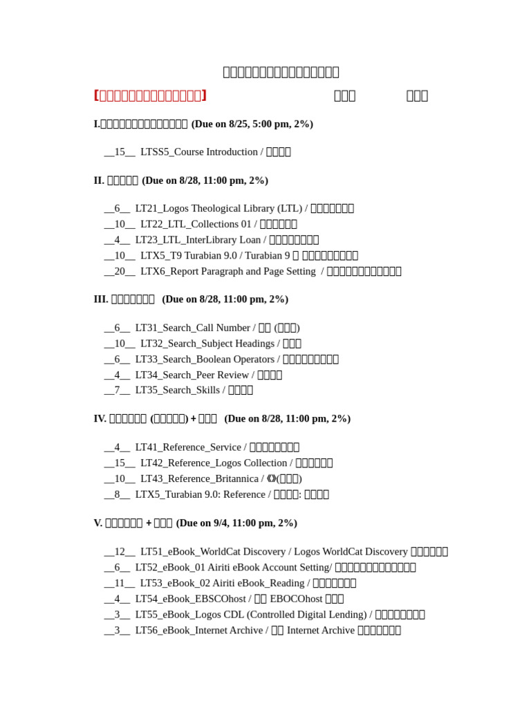 2025 0825 TSS504F Learning Record | PDF