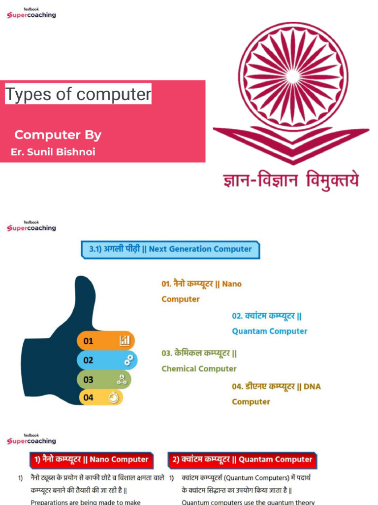 TypestoComputer 1764599841 | PDF