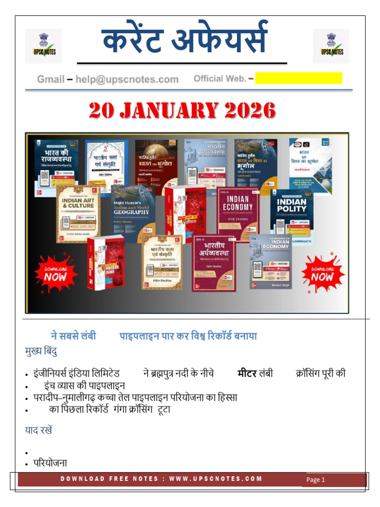 Current Affairs Notes January 2026 | PDF