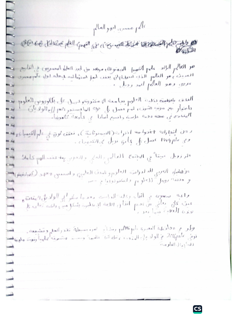 Arabic C | PDF