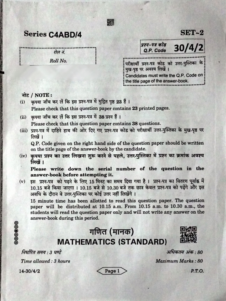 Board Exam Maths Question Paper Set 2 | PDF