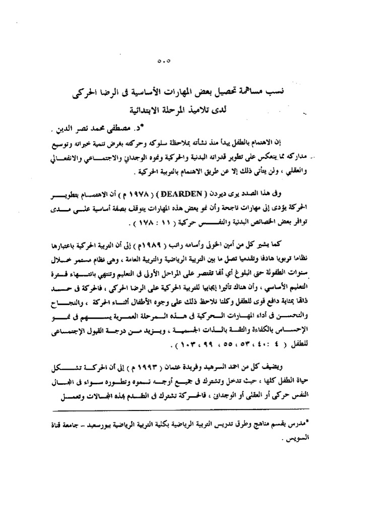 JSPS Volume 003 Issue 003 Pages 507-524 | PDF