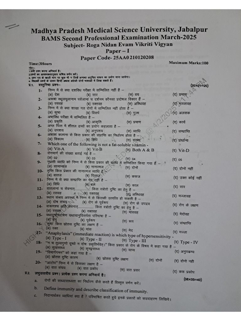 2nd Proff University Previous Year Papers | PDF