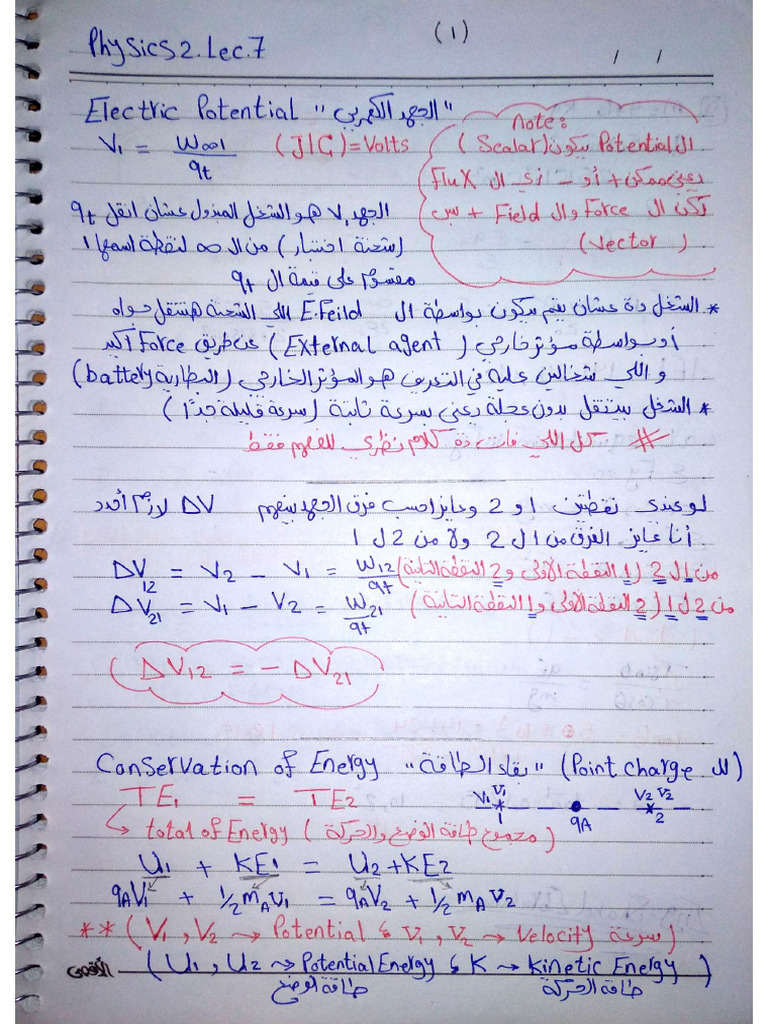 Physics2 Lec7 | PDF